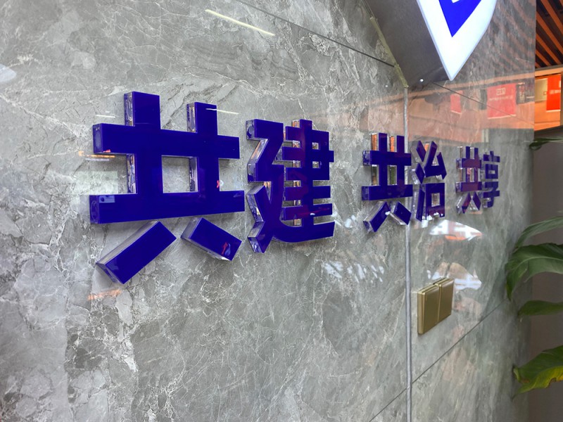 威海廣告字5