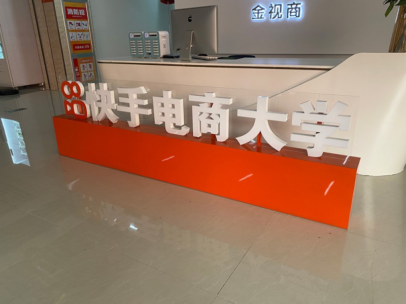 威海廣告字7
